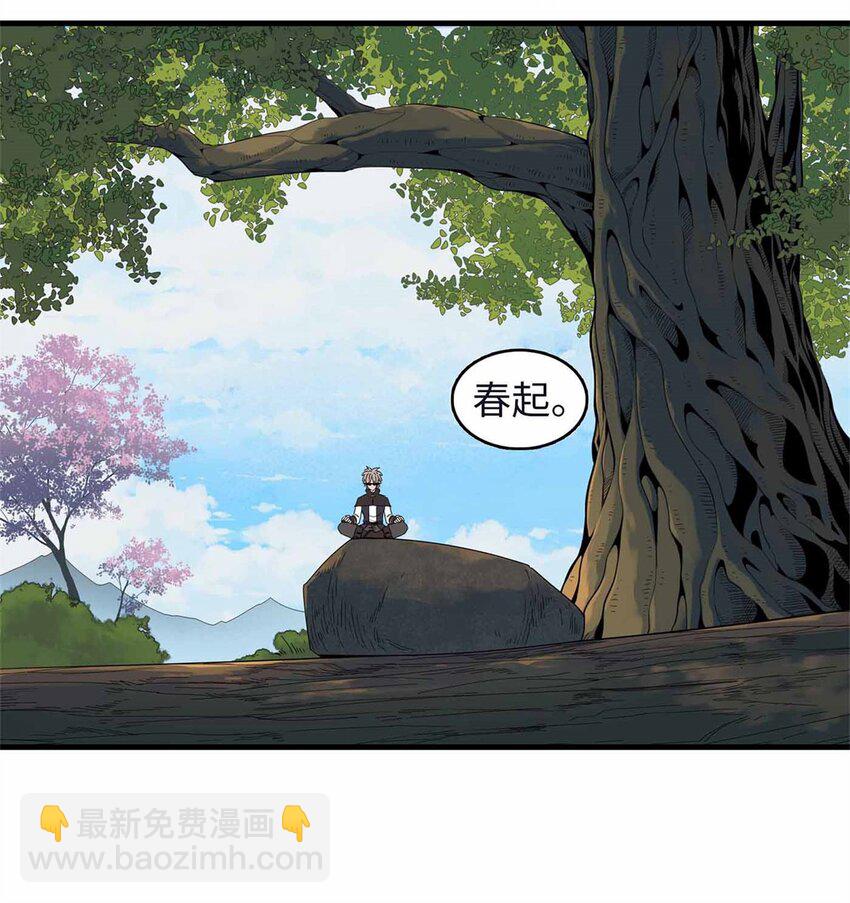 106 我的半位面-第107话