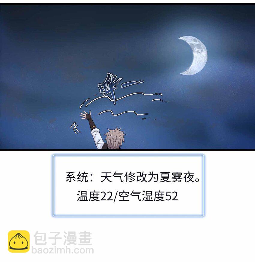 106 我的半位面-第107话