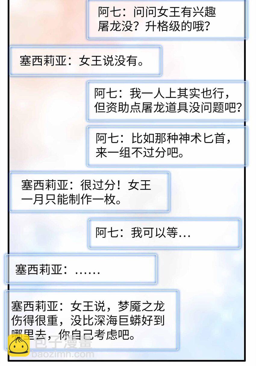 106 我的半位面-第107话