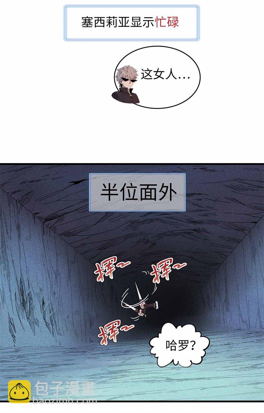 106 我的半位面-第107话