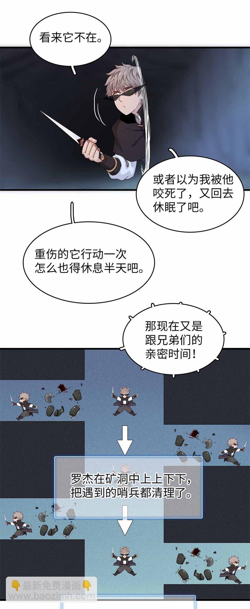 106 我的半位面-第107话