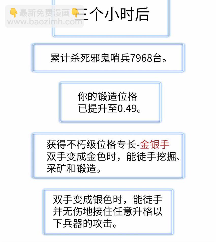 106 我的半位面-第107话