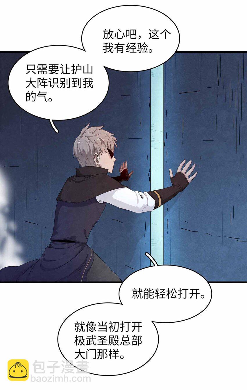 106 我的半位面-第107话