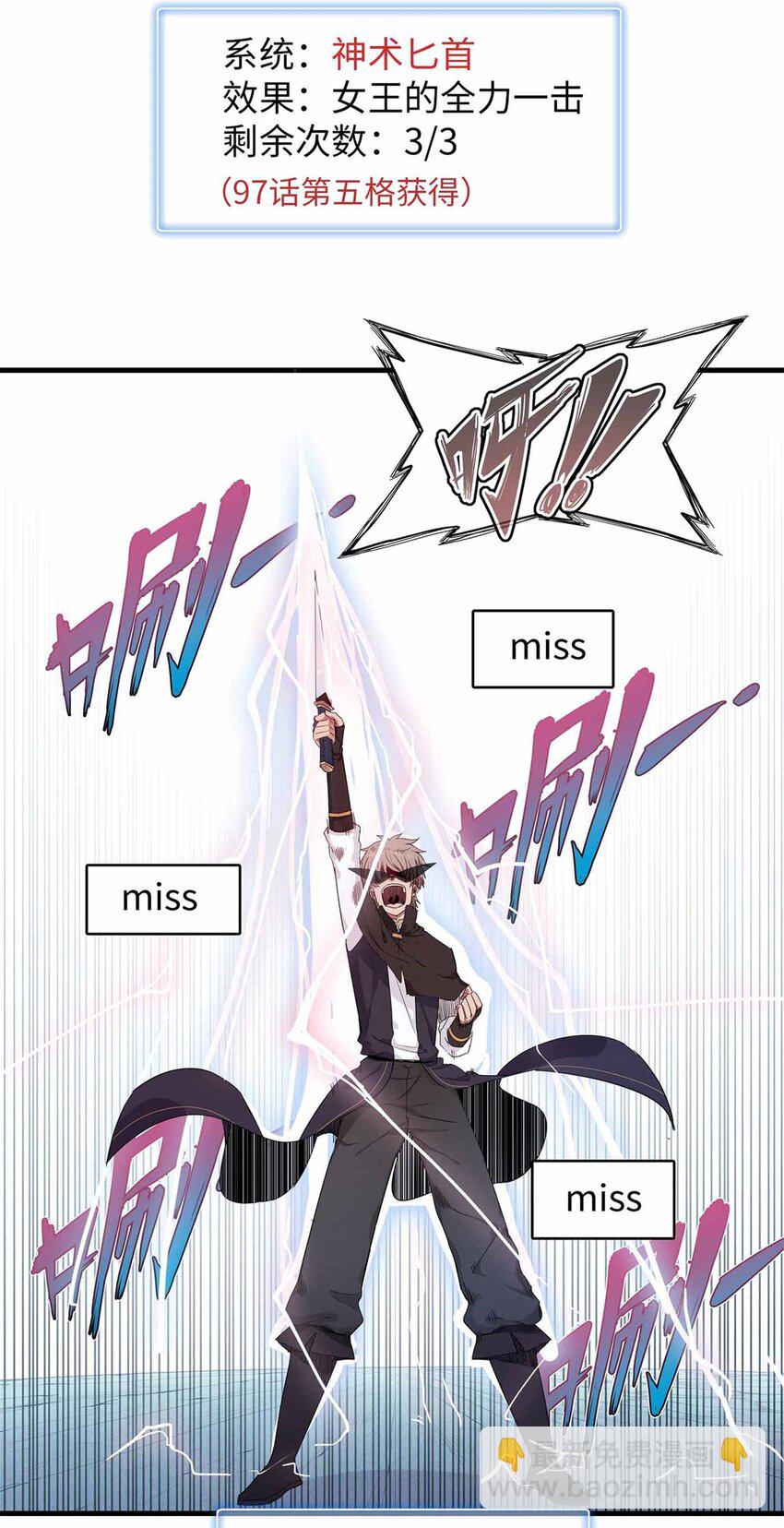 106 我的半位面-第107话