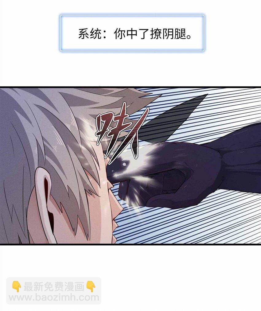 106 我的半位面-第107话