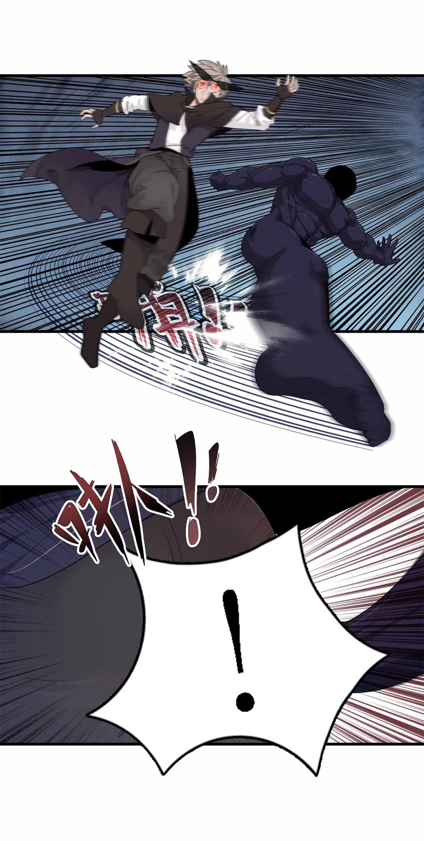 106 我的半位面-第107话