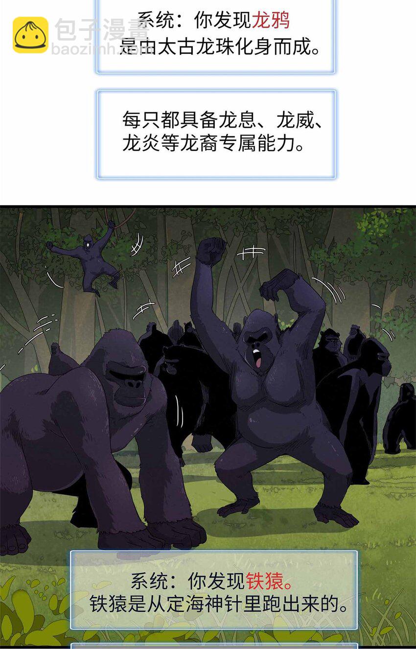 106 我的半位面-第107话