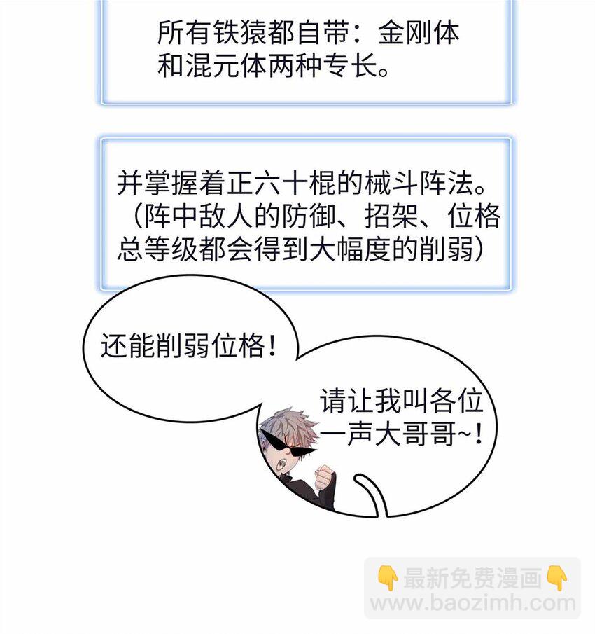 106 我的半位面-第107话