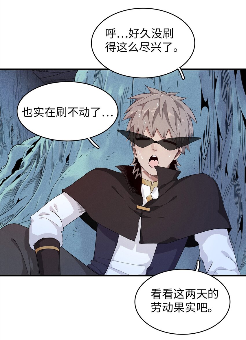 108 地底下的星舰-第109话