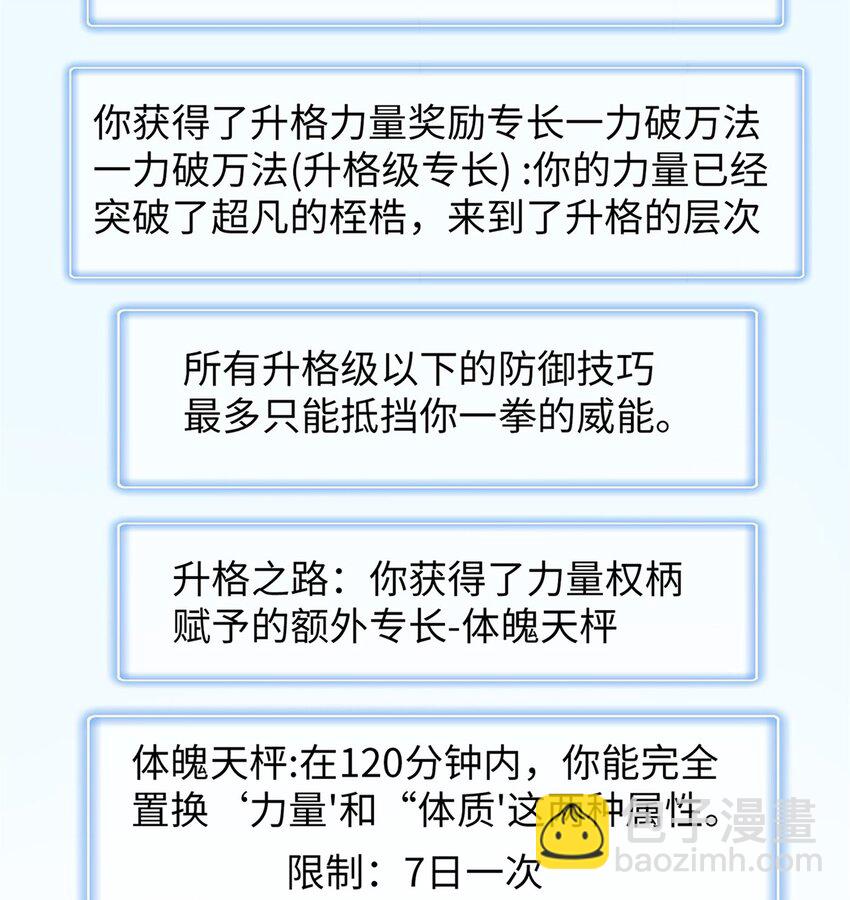 108 地底下的星舰-第109话