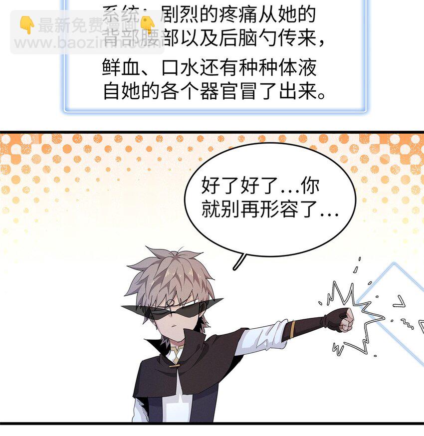 108 地底下的星舰-第109话