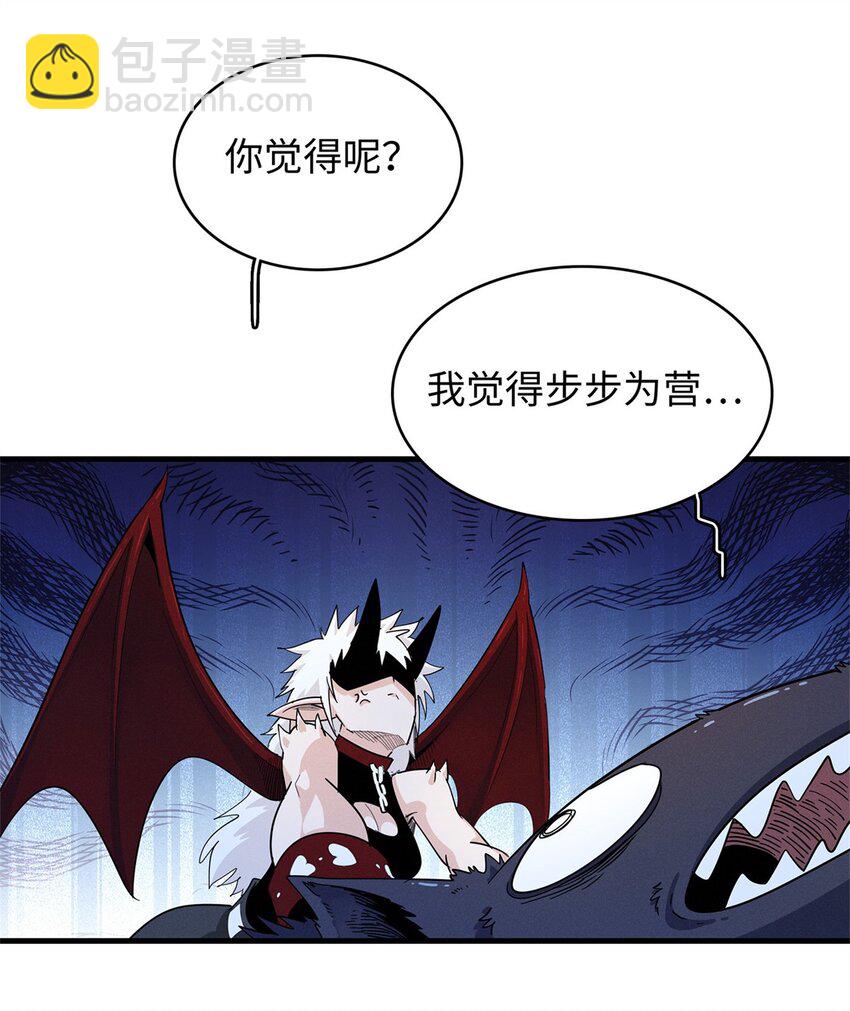 108 地底下的星舰-第109话