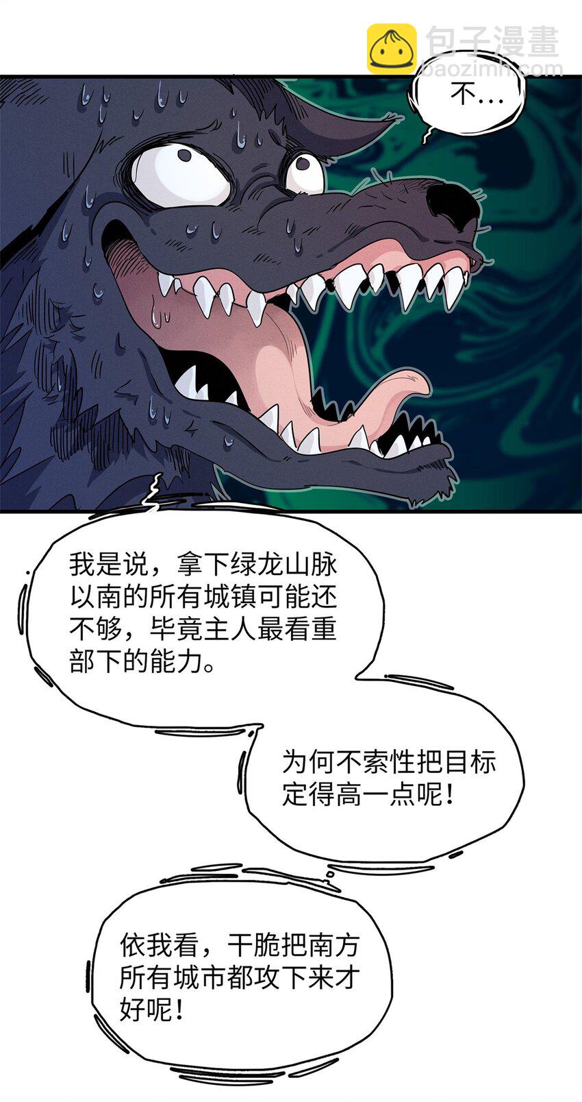 108 地底下的星舰-第109话