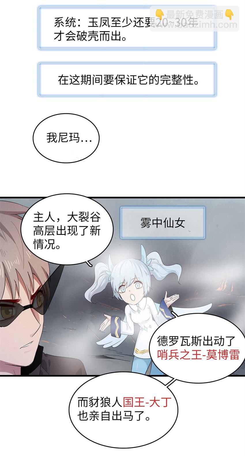 108 地底下的星舰-第109话