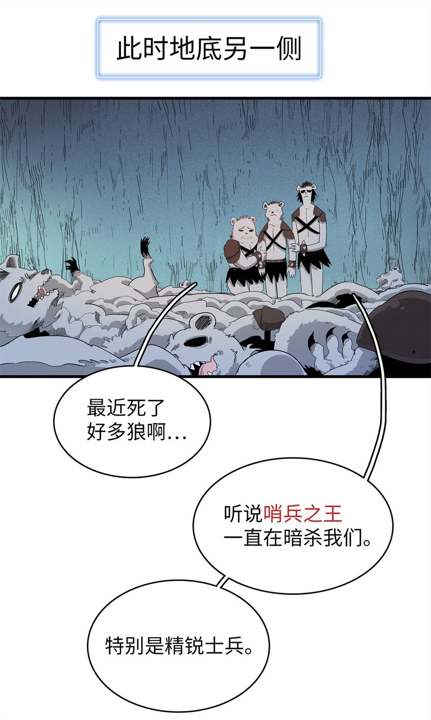 今后，我就是法师的爹 - 108 地底下的星舰 - 7