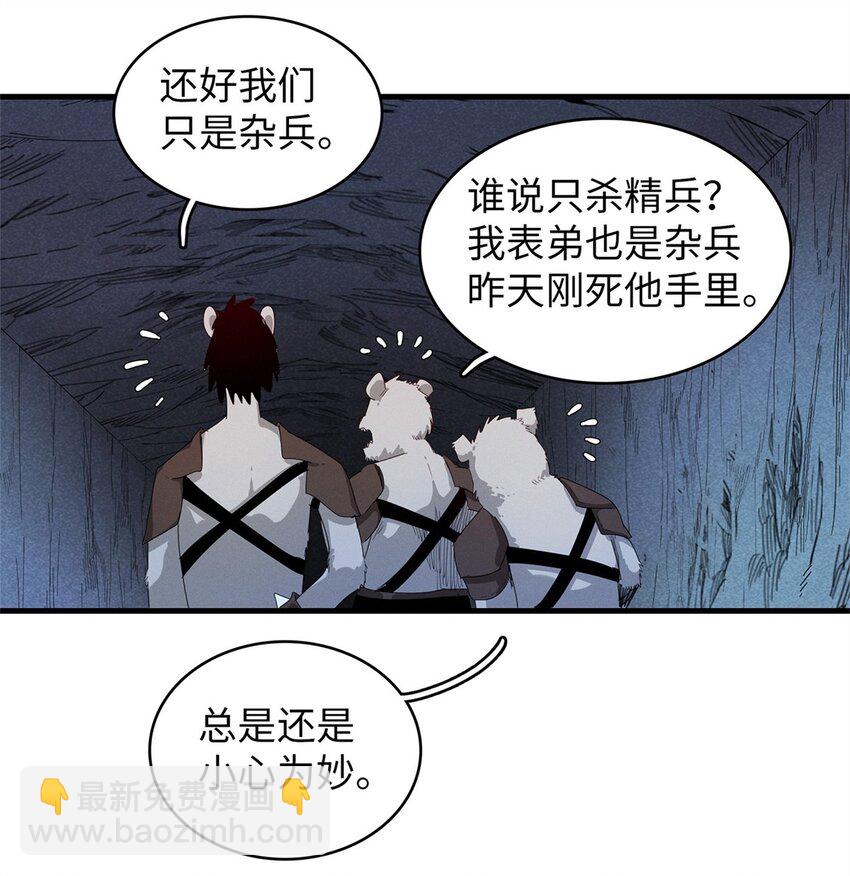 108 地底下的星舰-第109话