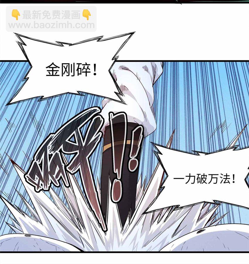 110 感动奎南-米卡多-第111话