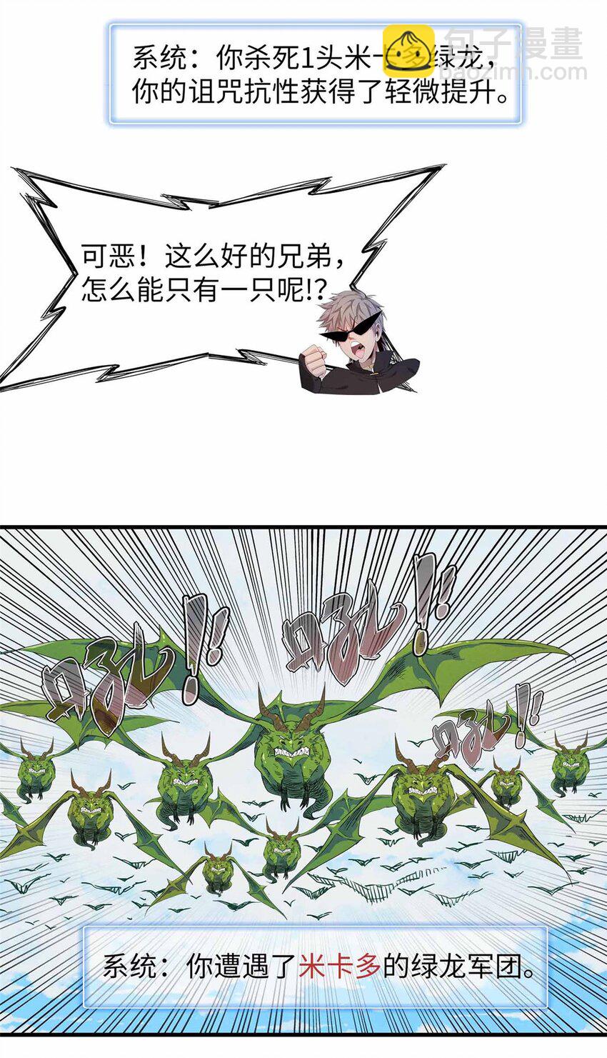 110 感动奎南-米卡多-第111话