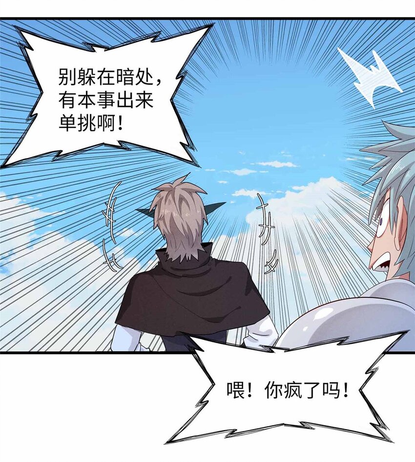 110 感动奎南-米卡多-第111话