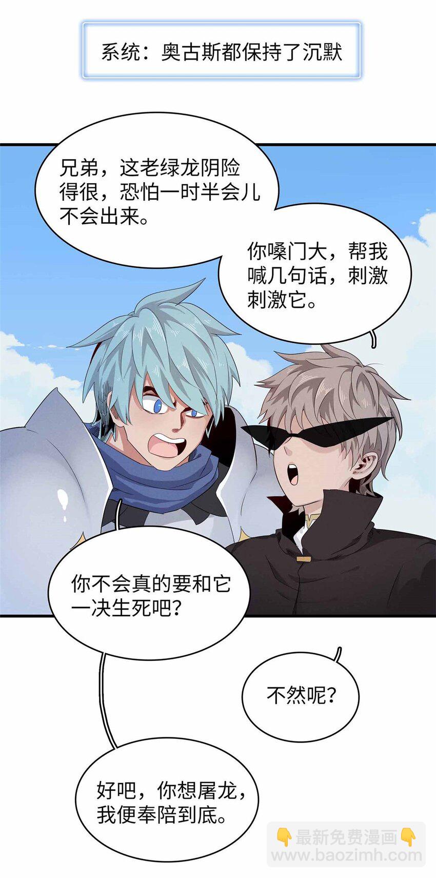 110 感动奎南-米卡多-第111话