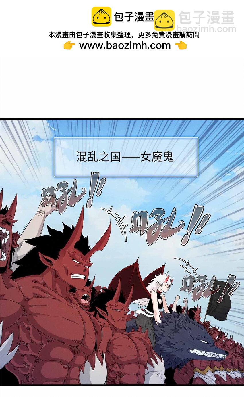 110 感动奎南-米卡多-第111话