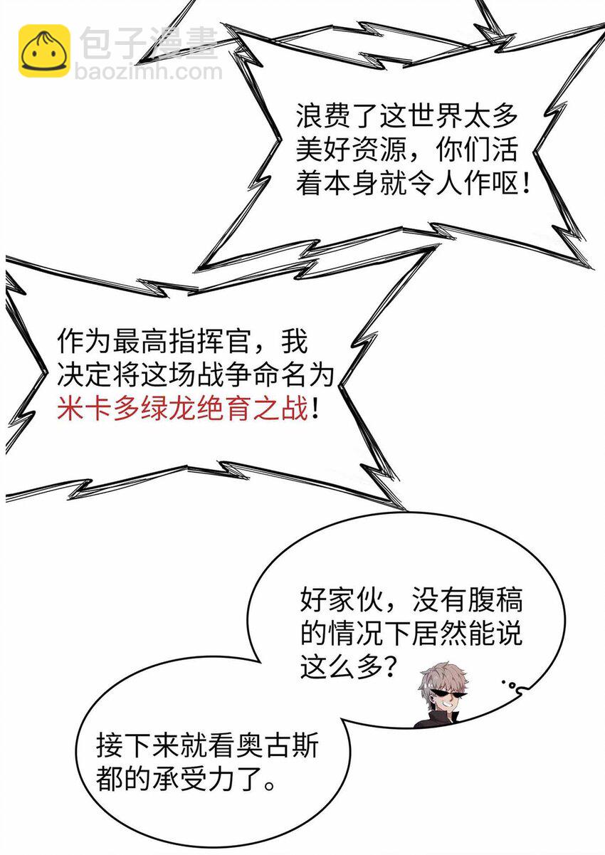 110 感动奎南-米卡多-第111话