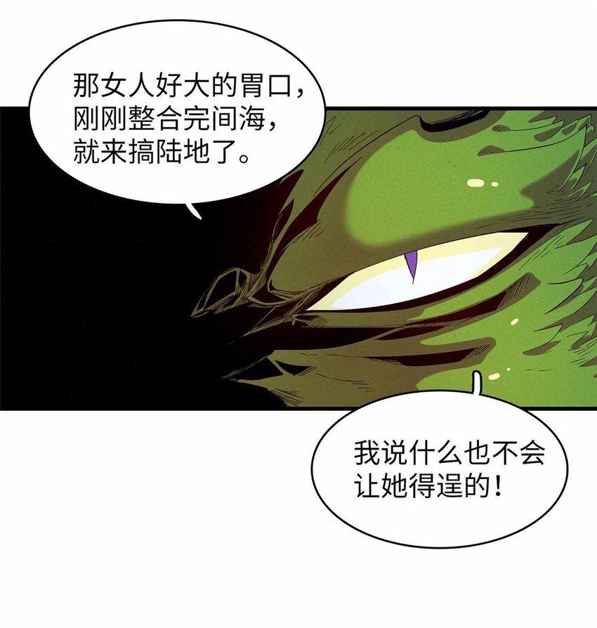 110 感动奎南-米卡多-第111话