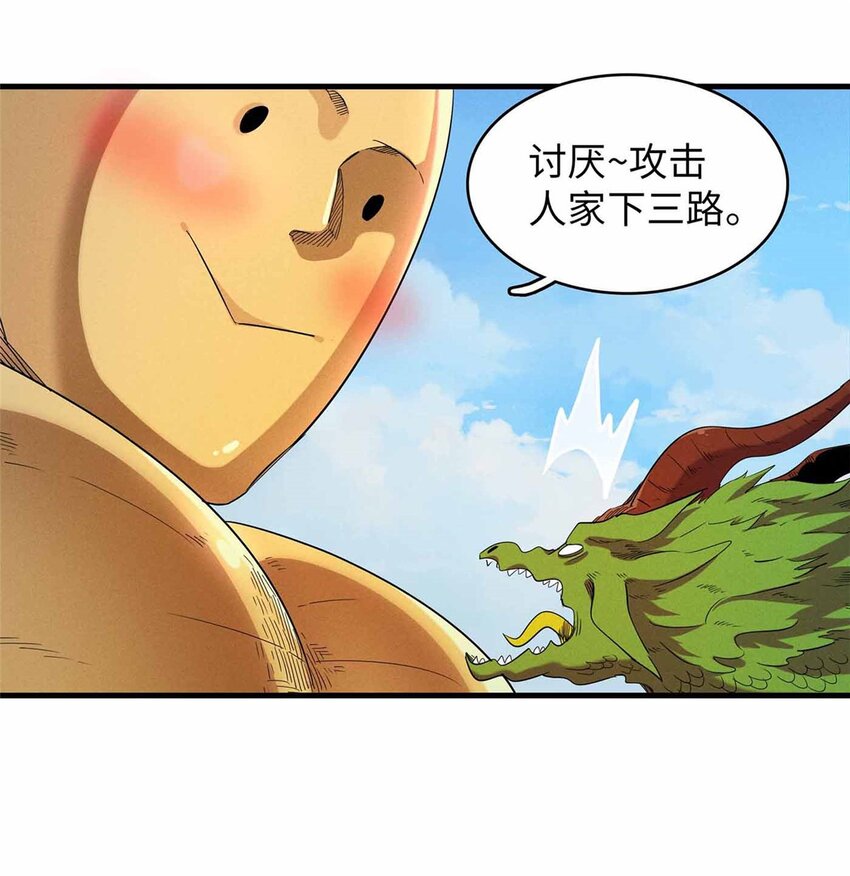 110 感动奎南-米卡多-第111话