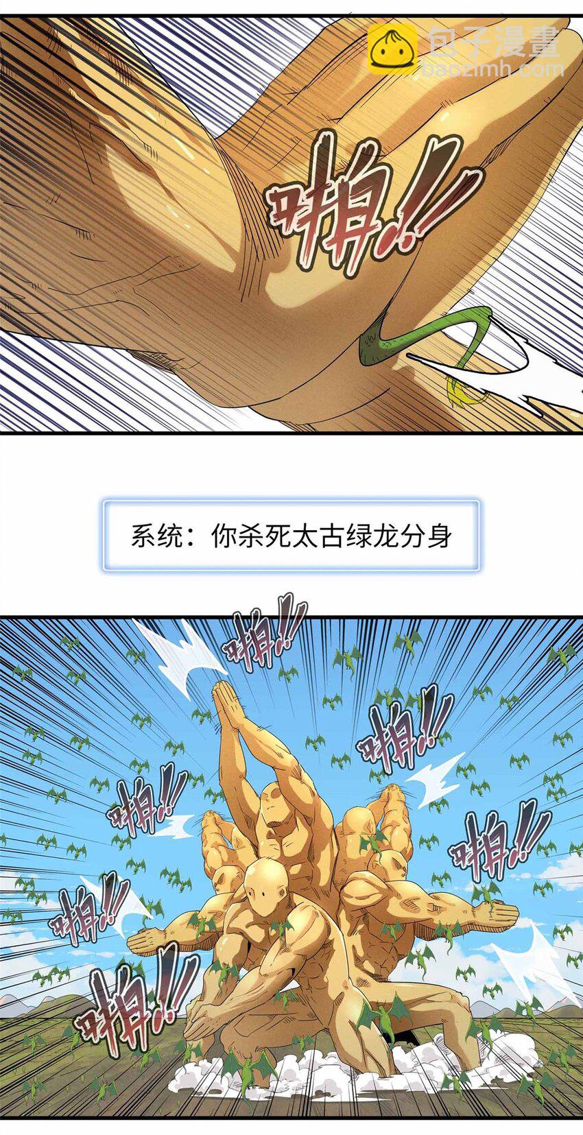 110 感动奎南-米卡多-第111话