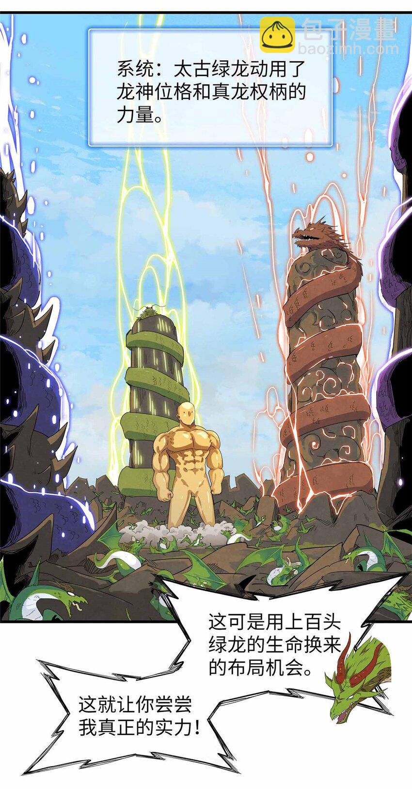 110 感动奎南-米卡多-第111话