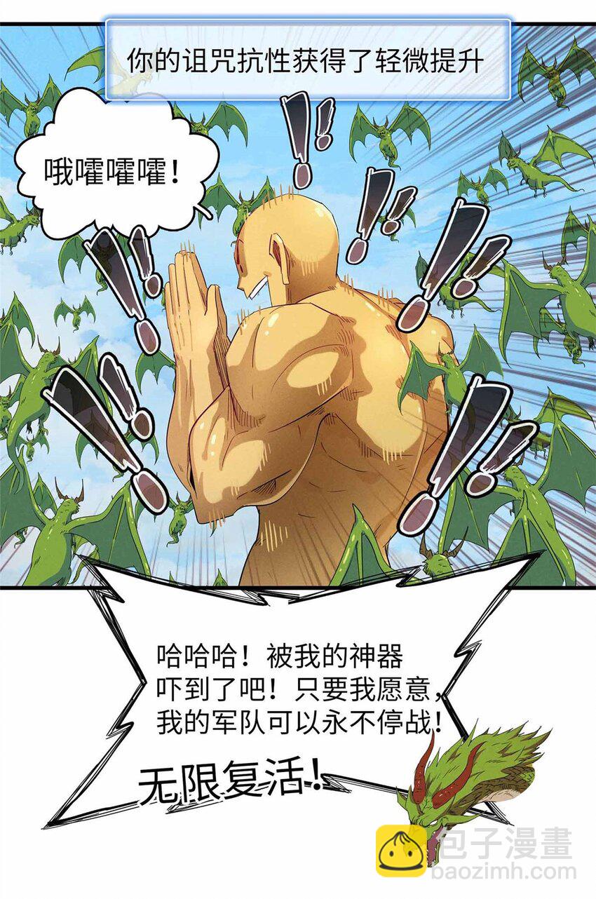 110 感动奎南-米卡多-第111话