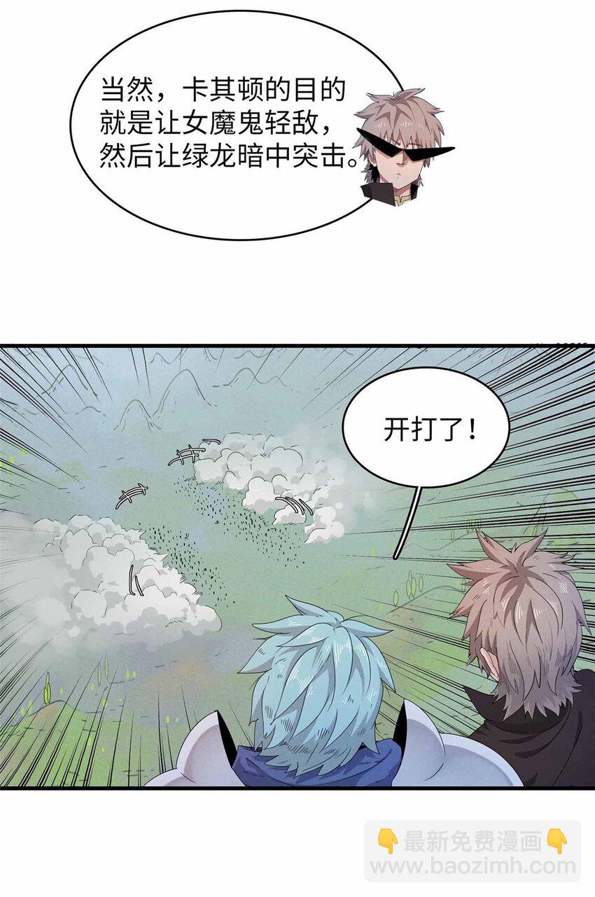 110 感动奎南-米卡多-第111话