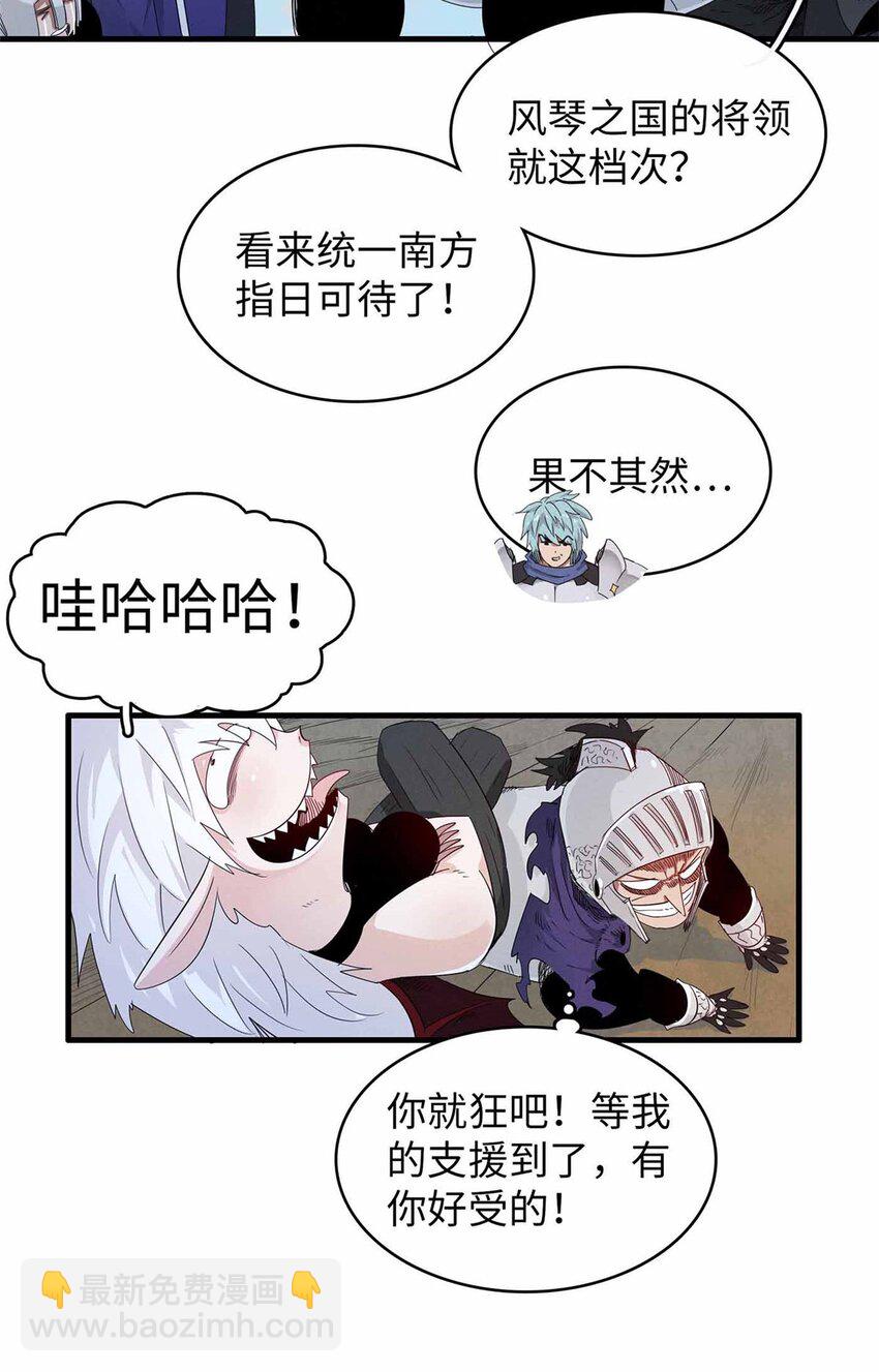 110 感动奎南-米卡多-第111话