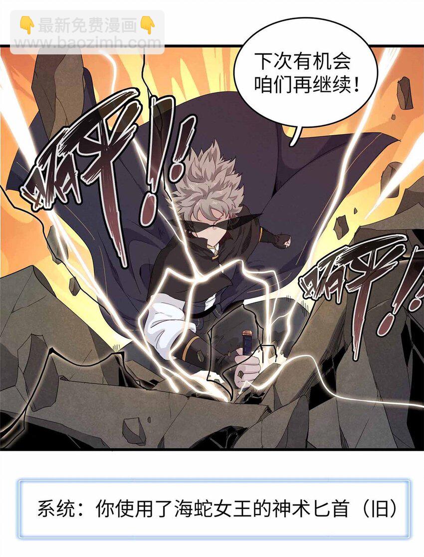 111 双龙的陨落-第113话