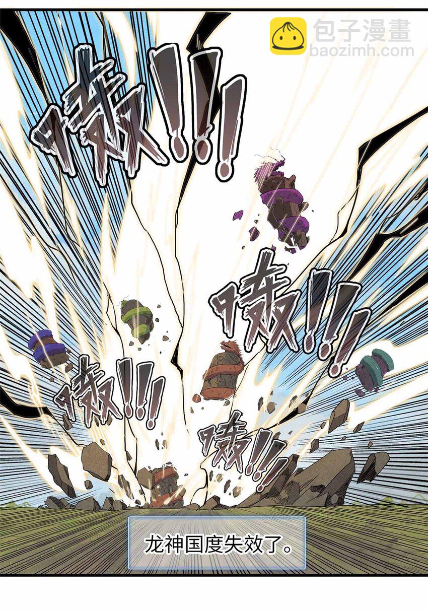 111 双龙的陨落-第113话