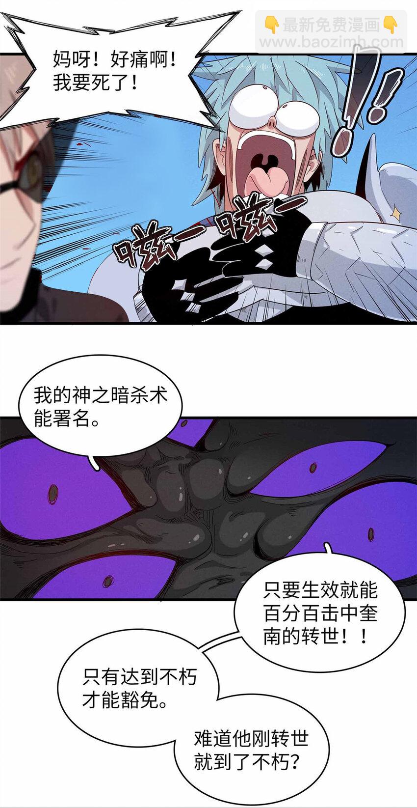 111 双龙的陨落-第113话