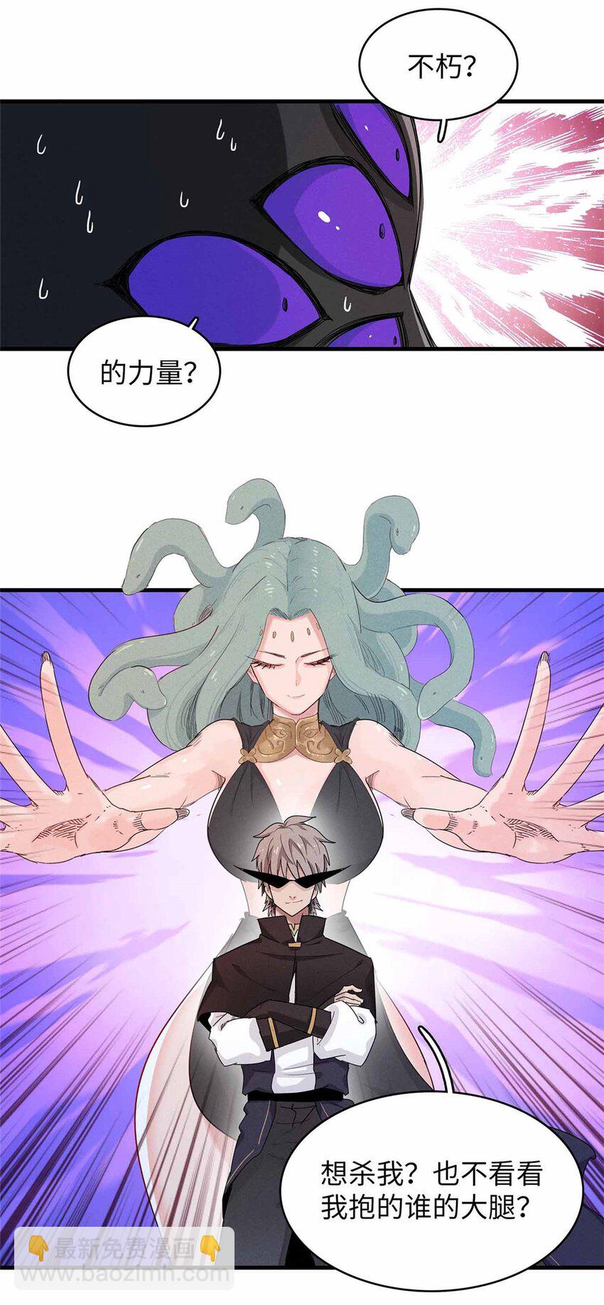 111 双龙的陨落-第113话