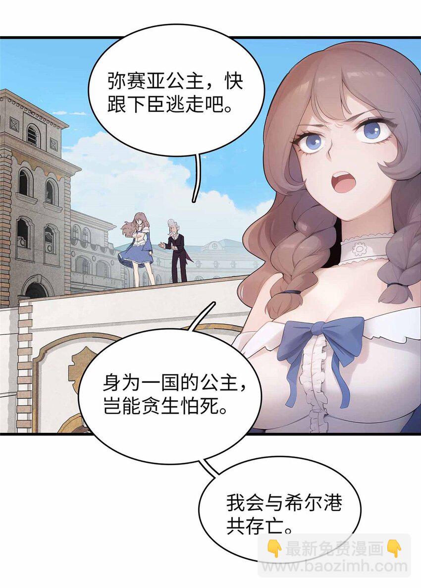 111 双龙的陨落-第113话