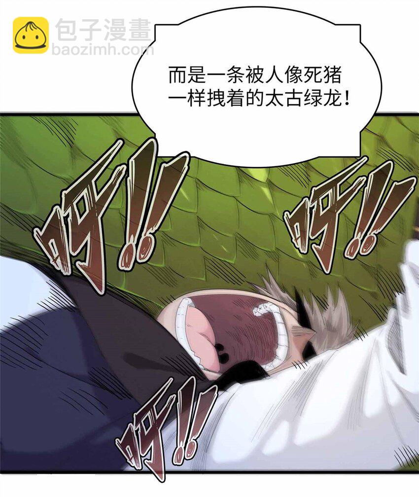 111 双龙的陨落-第113话