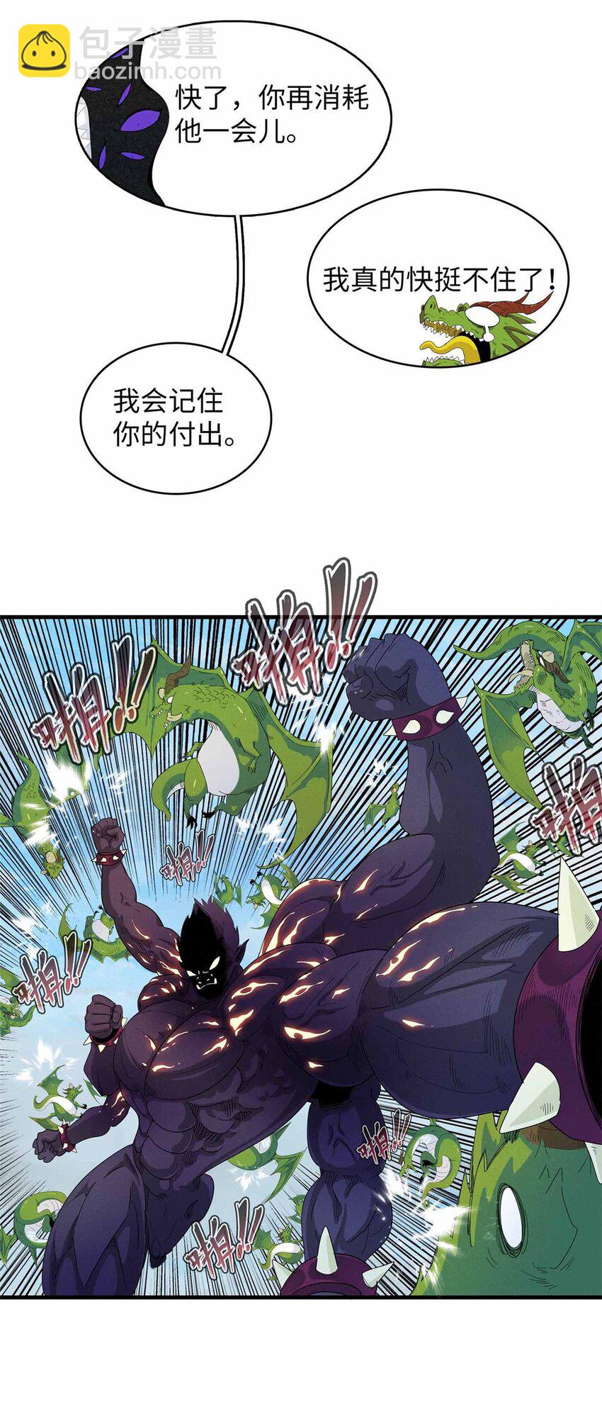 111 双龙的陨落-第113话