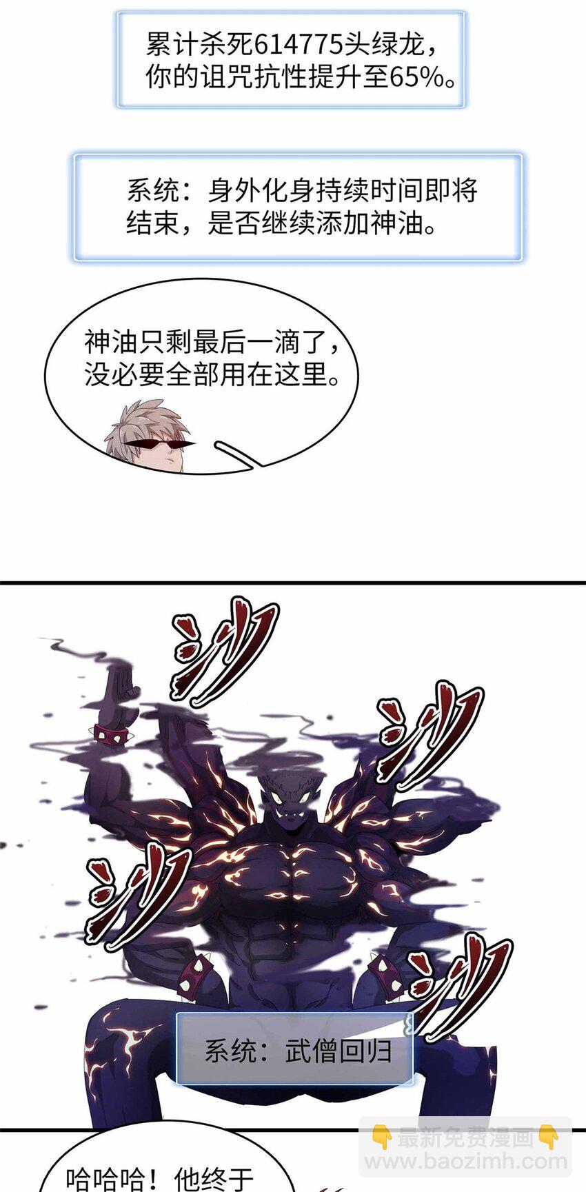 111 双龙的陨落-第113话