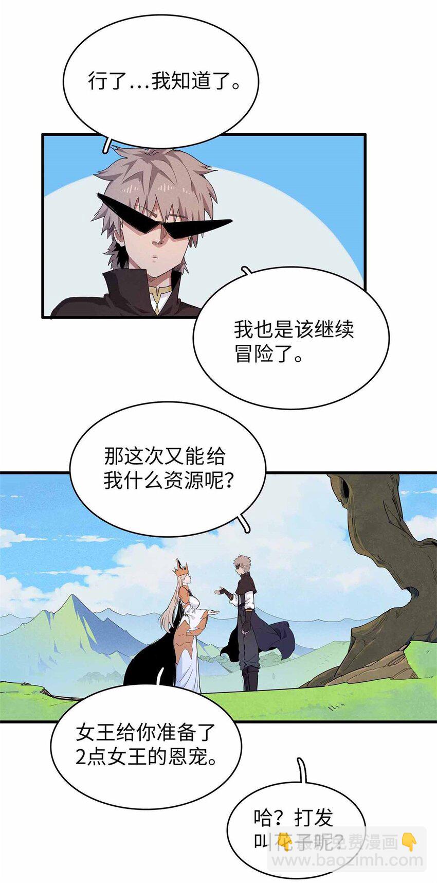 113 炼狱之间-第115话