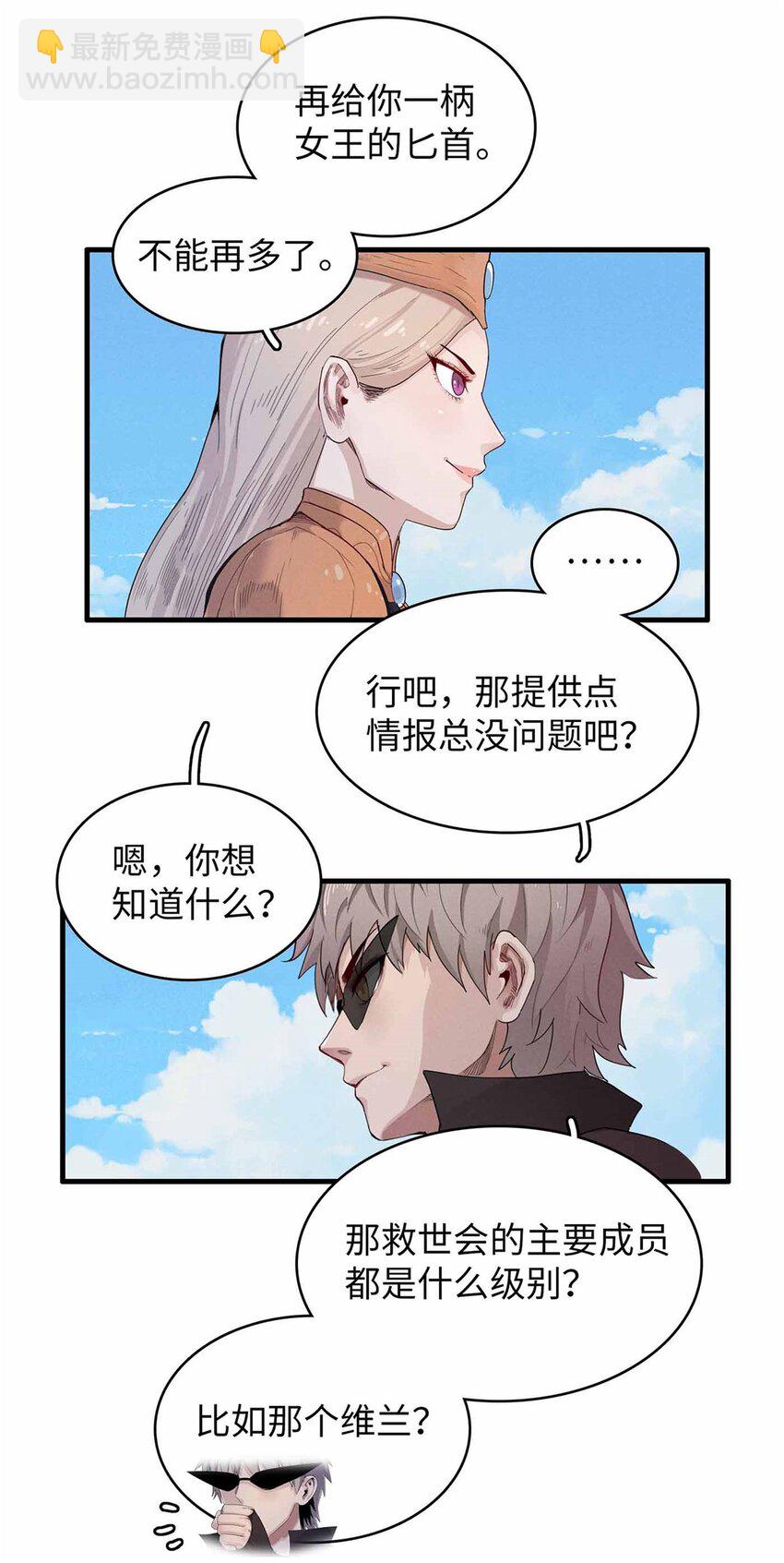 113 炼狱之间-第115话