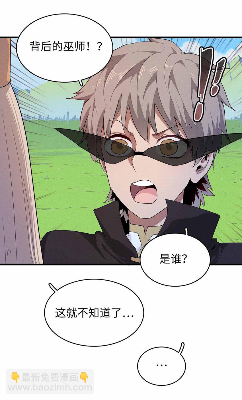 113 炼狱之间-第115话