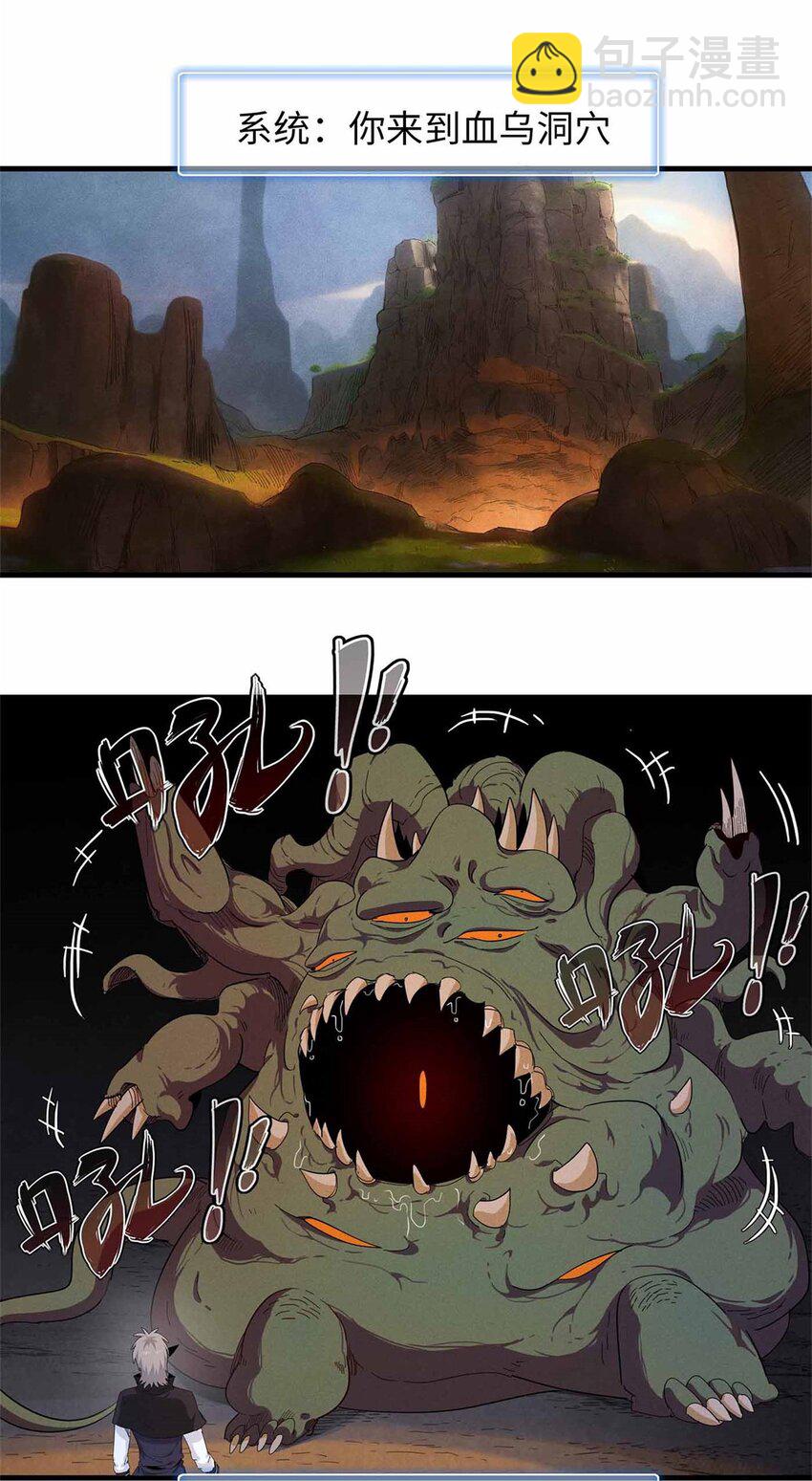 113 炼狱之间-第115话