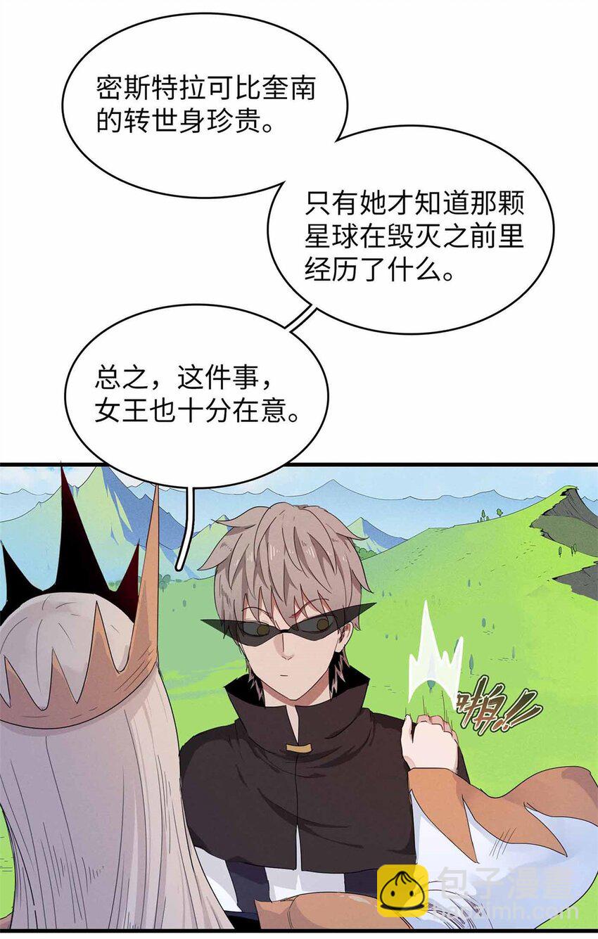 113 炼狱之间-第115话