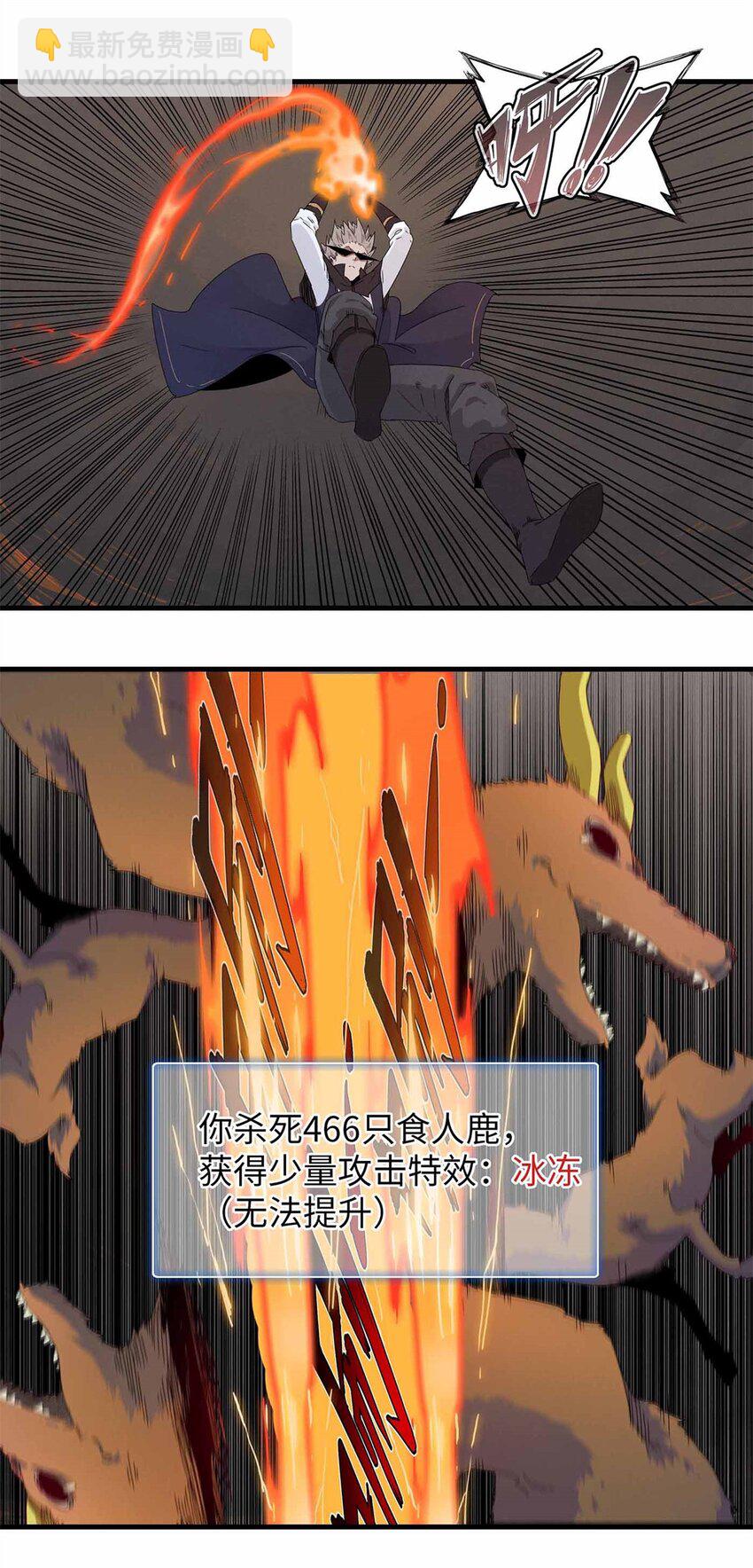 116 好久不见，老朋友-第117话