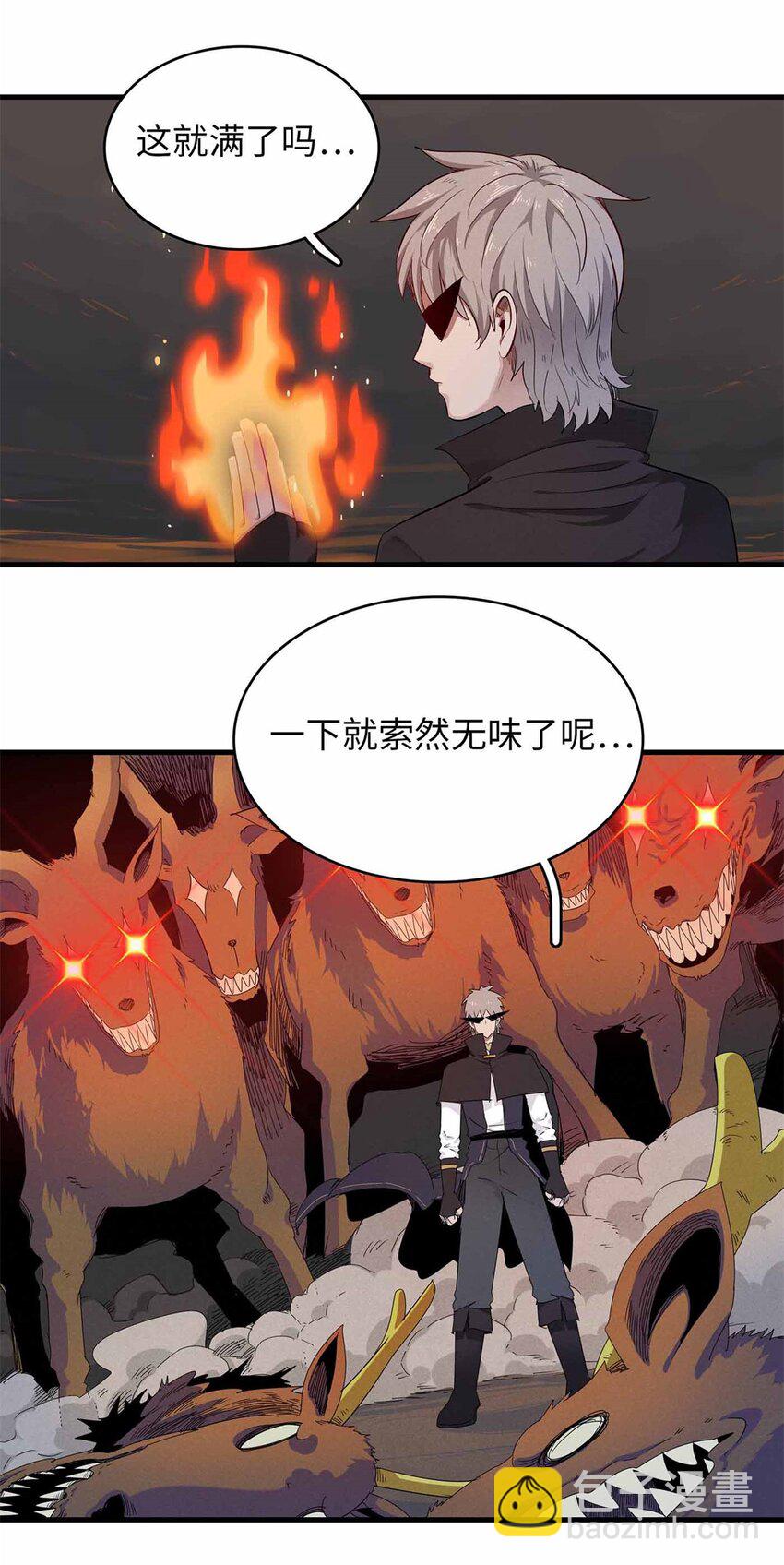 116 好久不见，老朋友-第117话