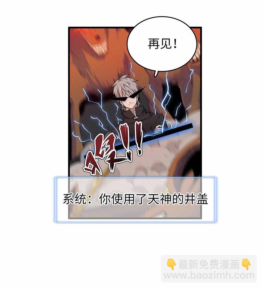 116 好久不见，老朋友-第117话