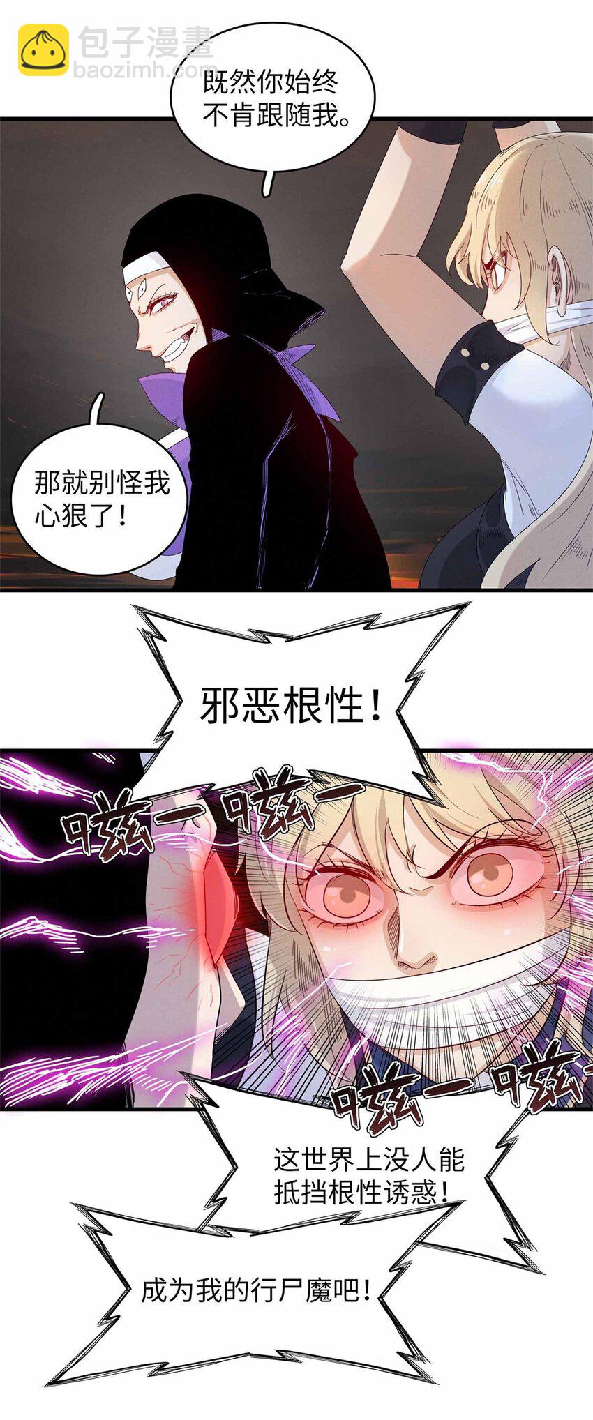 116 好久不见，老朋友-第117话